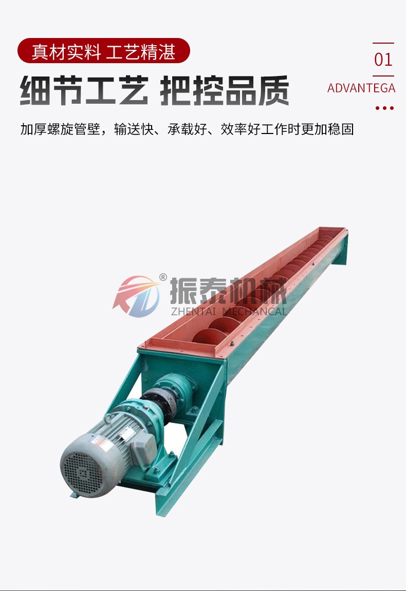 谷物螺旋輸送機(jī)工作原理和應(yīng)用場(chǎng)景！