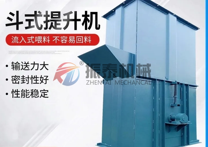 針對斗式提升機(jī)提升量不足詳細(xì)解決方案