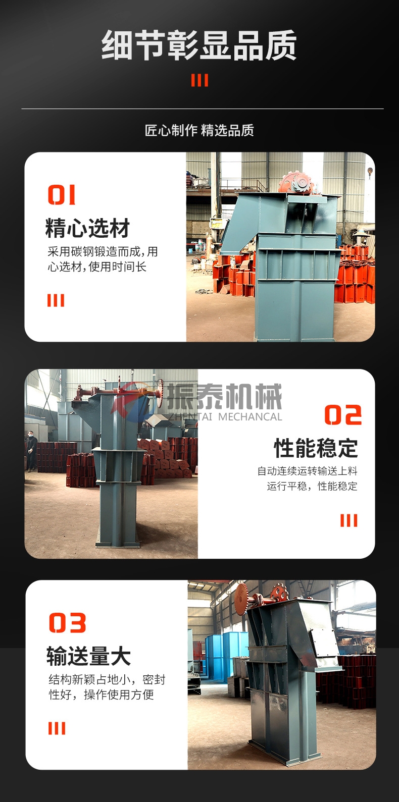 水泥斗式提升機產(chǎn)品細節(jié)