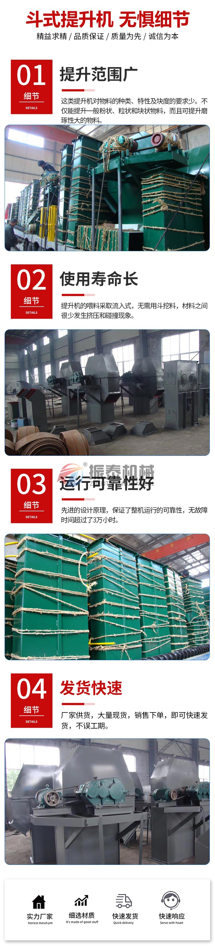 斗式提升機優勢