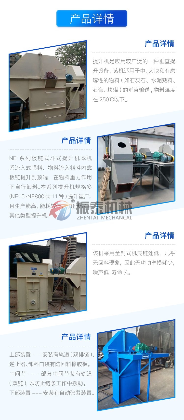 膨潤土斗式提升機產品詳情