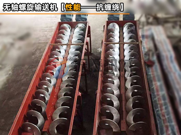 無軸螺旋輸送機(jī)：專為解纏繞性物料輸送難題的利器